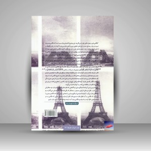کتاب تاریخ فرهنگی عکاسی (نشر حرفه نویسنده)