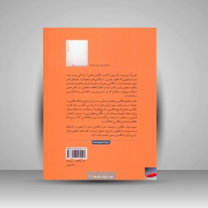 کتاب مفاهیم عکاسی (نشر حرفه نویسنده)