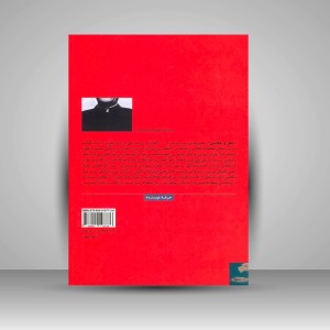 کتاب ذهن و عکاسی: چگونه با دوربین ذهن خود عکس بگیریم (نشر حرفه نویسنده)