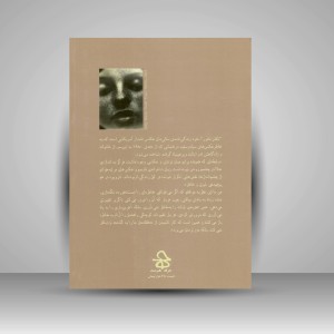 کتاب تکان نخور: خاطراتی همراه با عکس سالی مان (نشر حرفه هنرمند)