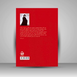 کتاب عکاسی و ادبیات (نشر حرفه هنرمند)