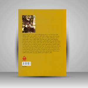 کتاب زبان عکس: عکس چگونه از ماجراها و روابط پرده بر می دارد (نشر حرفه هنرمند)