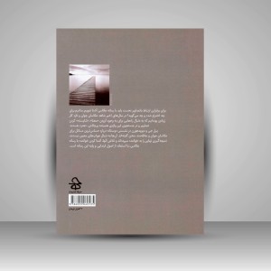 کتاب درباره ی نگاه به عکس ها: گفت و گوی بیل جی و دیوید هورن (نشر حرفه هنرمند)