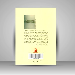 کتاب هنر بعد از 1960  (نشر حرفه هنرمند)