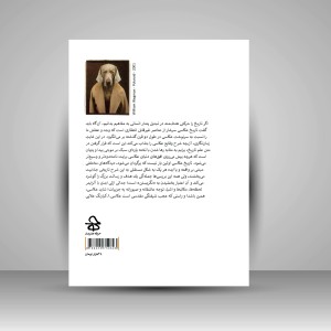 کتاب نقره ای: تاریخ فشرده ی عکاسی (نشر حرفه هنرمند)