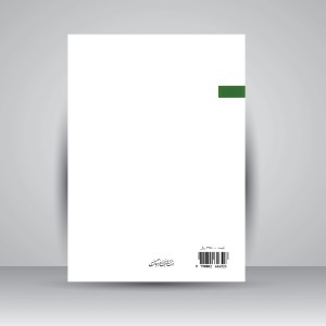 کتاب بچه های دیروز، بچه های امروز: مجموعه 130 قطعه کودکانه برای پیانو در سه جلد (جلد دوم)