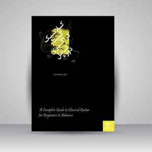 کتاب دوره کامل فراگیری گیتار کلاسیک (جلد سوم) (نشر  هنر و فرهنگ)