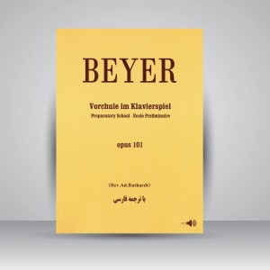 کتاب مقدماتی در فراگیری اجرای پیانو: اپوس 101  (نشر  هنر و فرهنگ)