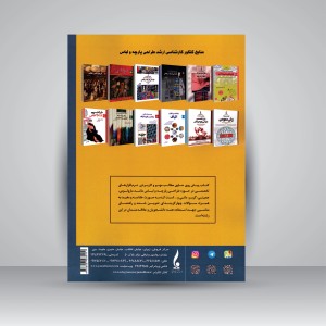 کتاب اصول طراحی پارچه و لباس با کامپیوتر (نشر جمال هنر)