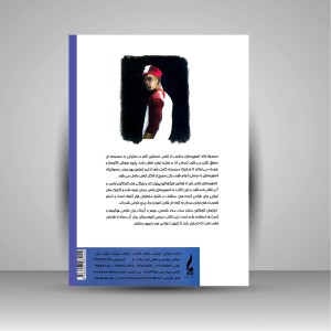کتاب تصویرسازی مد و لباس مردان (نشر جمال هنر)