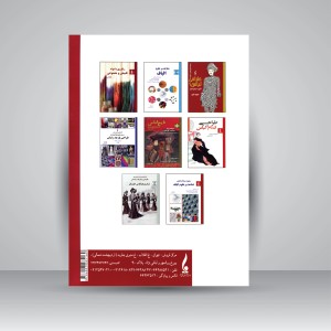 کتاب مجموعه سئوالات تألیفی شناخت و علوم الیاف (نشر جمال هنر)