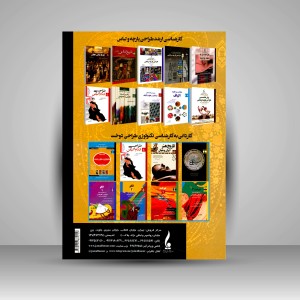 کتاب مجموعه سئوالات تکنولوژی و طراحی دوخت با پرسش های تشریحی (کاردانی به کارشناسی) (نشر جمال هنر)