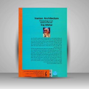 کتاب مجموعه مقالات هنر بر اساس فهرست ایرج افشار: جستاری در تاریخ هنر ایران (نشر جمال هنر)