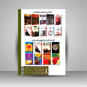 کتاب تاریخ لباس (ایران)  (نشر جمال هنر)