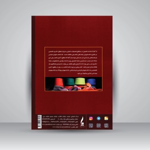 کتاب مجموعه سوالات آمادگی کنکور دکتری تخصصی مهندسی نساجی (به همراه سوالات استعداد تحصیلی و زبان عمومی) (نشر جمال هنر)