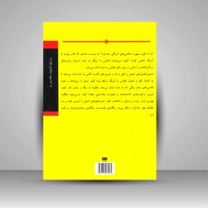 کتاب نقاشی با آبرنگ به زبان آدمیزاد