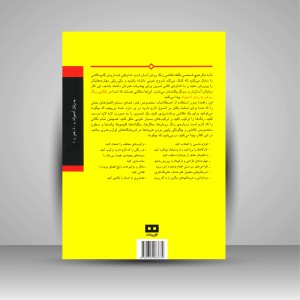 کتاب نقاشی رنگ روغن به زبان آدمیزاد