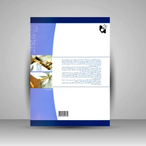کتاب آموزش سه تار (جلد2) (نشر هستان)