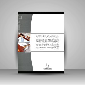 کتاب آموزش سه تار (جلد3) (نشر هستان)