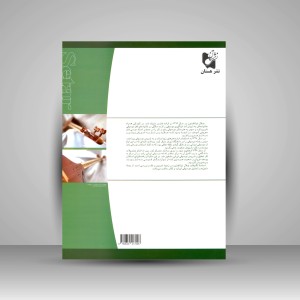 کتاب آموزش سه تار (جلد4) (نشر هستان)