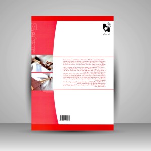 کتاب آموزش سه تار (جلد1) (نشر هستان)