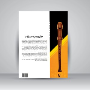 کتاب خودآموز فلوت ریکوردر (جلد اول) (نشر هستان)
