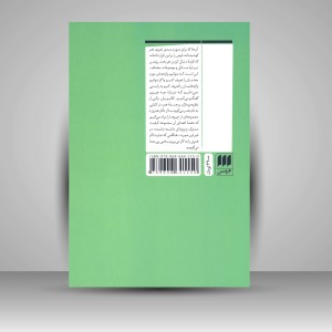کتاب چیستی هنر