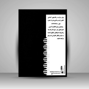کتاب تاریخ پارچه و لباس ایران و جهان: مجموعه تست های طبقه بندی شده (جلد1) (نشر هنگام هنر)