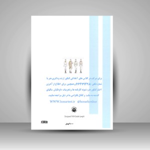 کتاب زبان عمومی و تخصصی طراحی پارچه و لباس: ویژه کنکور کارشناسی و کارشناسی ارشد طراحی پارچه و لباس (نشر هنگام هنر)