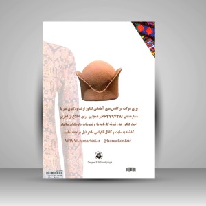 کتاب مجموعه دروس کارشناسی ارشد طراحی پارچه و لباس: مجموعه آزمون های کارشناسی ارشد و خلاصه مباحث کنکوری (نشر هنگام هنر)