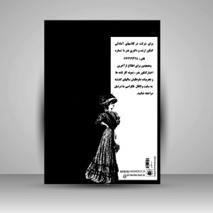 کتاب تاریخ پارچه و لباس ایران و جهان: مجموعه تست های طبقه بندی شده (جلد2)  (نشر هنگام هنر)