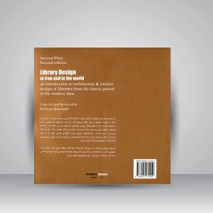 کتاب طراحی کتابخانه (در ایران و جهان): اصول و مبانی معماری و طراحی داخلی کتابخانه ها از کلاسیک تا معاصر