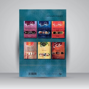 کتاب قلمزنی و دواتگری (نشر هنر بیستم)