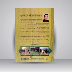 کتاب گلیم بافی: مواد اولیه، ابزار کار، روش بافت (نشر هنر بیستم)