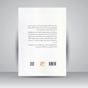 کتاب جادوی شهر عکس: نقش سندی عکس ها از منظر تاریخ (مجموعه مقالات) (انتشارات کلهر)