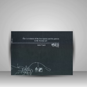 کتاب هم نشینی نقش و نوشتار در هنر ایران (به گواهی نخستین کتیبه های دوره اسلامی) (انتشارات کلهر)