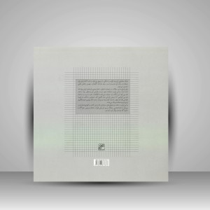 کتاب مهندسی آرم: آنچه قبل از طراحی آرم باید دانست (انتشارات کلهر)