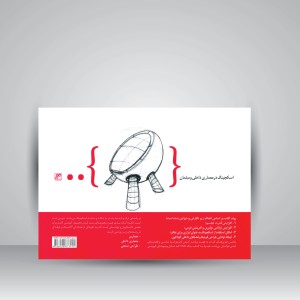 کتاب اسکچینگ در معماری داخلی و مبلمان همراه با DVD (انتشارات کلهر)