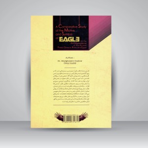 کتاب مطالعه تطبیقی نقش و نماد عقاب (در آثار هنری ایران، یونان، روم و مصر باستان) (انتشارات کلهر)