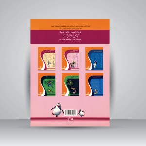 کتاب 1000 طرح 100 شخصیت (جلد2) (انتشارات کلهر)