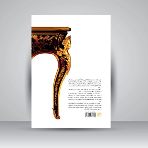 کتاب شناخت سبک های معماری و دکوراسیون داخلی (انتشارات کلهر)
