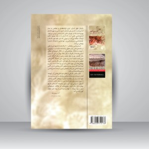 کتاب انسان از آغاز  تا 4000 سال پیش از میلاد