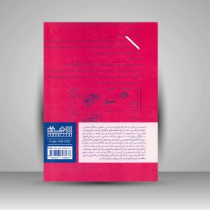 کتاب فیلمنامه نویسی برای انیمیشن  (نشر هنر نو)
