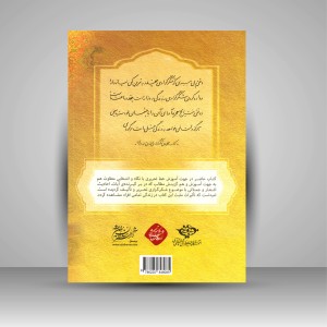 کتاب معجزه  شکرگزاری با خوشنویسی (2جلدی) (نشرکرشمه‌نگار)
