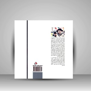 کتاب فرهنگ جامع اصطلاحات تخصصی عکاسی (نشر  مارلیک)
