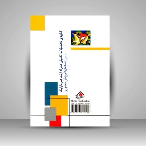 کتاب تحصیلات تکمیلی همراه ارشد هنر- گرافیک (نشر  مارلیک)