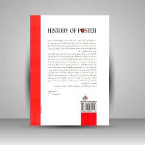 کتاب تاریخ پوستر (نشر  مارلیک)