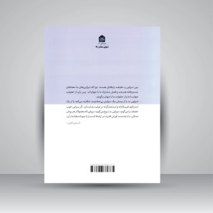 دیزاین و حقیقت