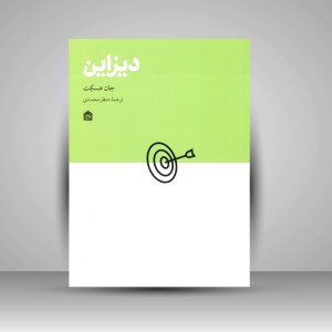 دیزاین