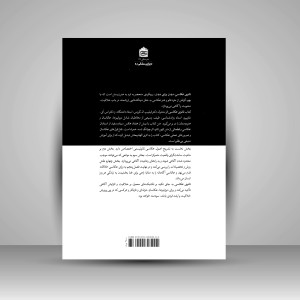 تائوی عکاسی: دیدنِ ورای دیدن